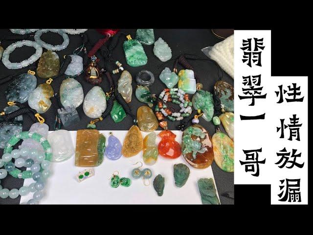 （12.22）缅甸翡翠小师妹源头产地直播代购，今天邀请了“翡翠一哥”性情放漏，独一无二的翡翠在直播间等你不见不散，家人们回家啦！