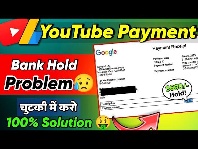 YouTube Payment Not Received in Bank Account / AdSense Payment Not Received 2023 Solution 100%