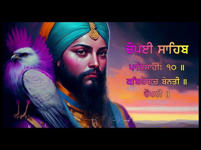 4k Chaupai Sahib Official Video - Chaupai Sahib - Shabad  Gurbani - Im Karamjot - 2023