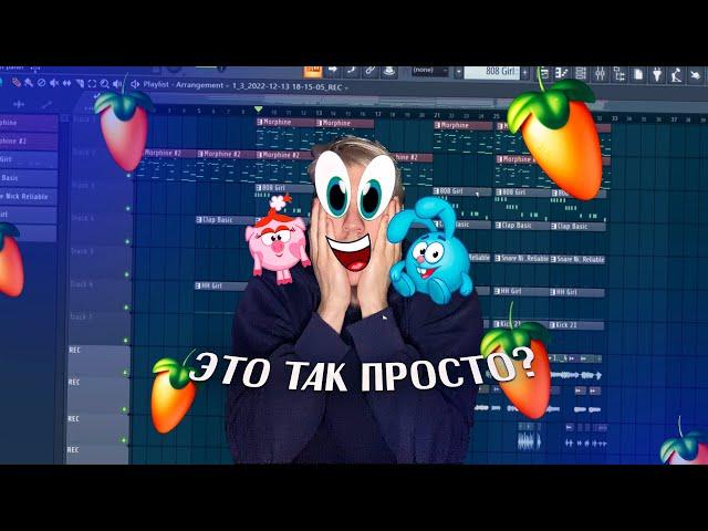 Как сделать свой первый бит и трек в fl studio 20 с нуля?