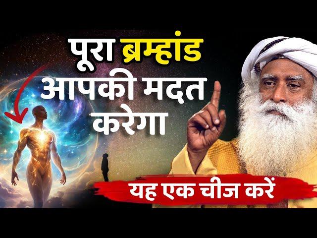 पंचतत्व की शक्ती जागरूक होगी | जो चाहे सब मिलेगा | Panchtatv | Sadhguru Hindi