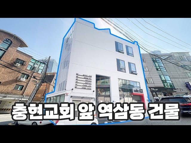 역삼동 코너 주차가 무려 8대가 가능한 건물?