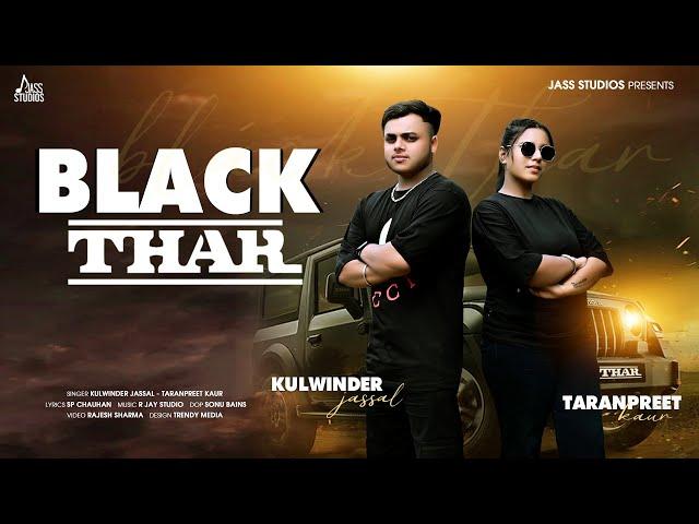 Black Thar (Official Video) Kulwinder Jassal & Taranpreet Kaur | Punjabi Song 2024| Jass Studios