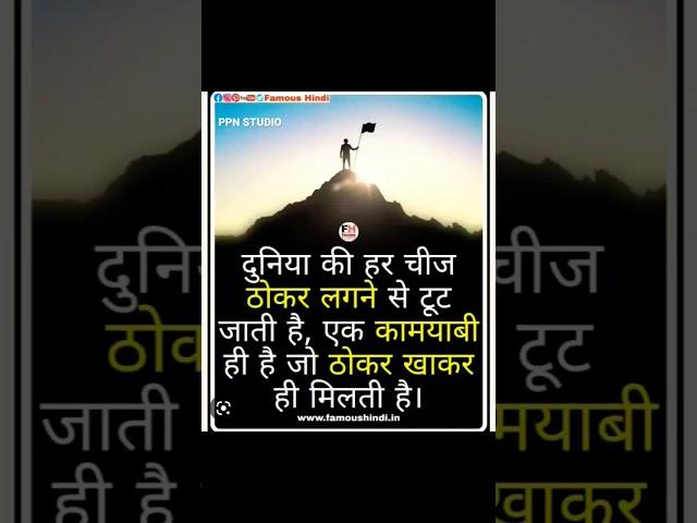 motivation shots #shot #viral #public #reels