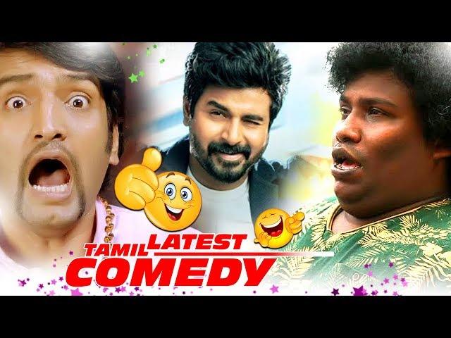 "LATEST COMEDY SCENES NON STOP COMEDY" TAMIL NEW MOVIE" LATEST UPLOAD 2020 HD