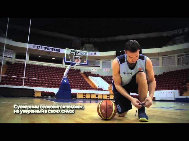 Above the rim: Rules of Life, Sergey Bykov