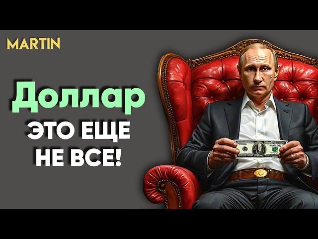 Курс доллара - форекс 105 рублей! Рынок акций, Юань, Нефть.