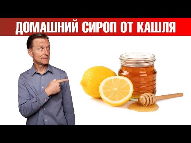 Эффективный домашний сироп от кашля и боли в горле