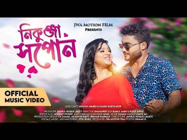 Nikunja XopunTeaser||Ragini Borthakur & Mustak Ahmed||Jitul Boro||Shahanur||Jacky||NewAssamese Song