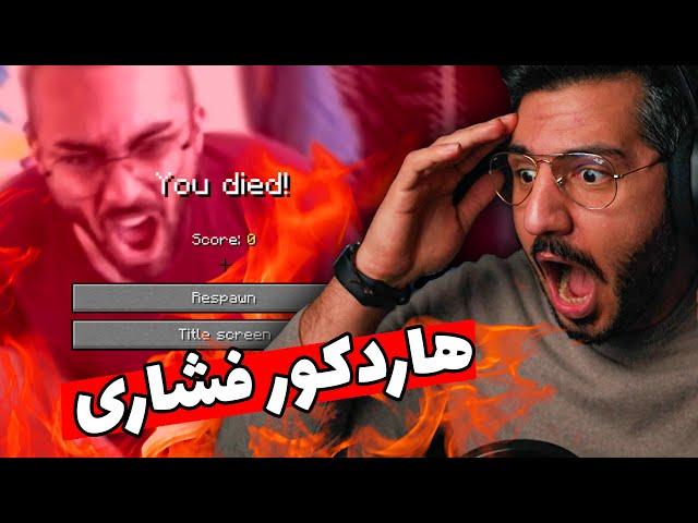 هاردکور فشاری , Minecraft Hardcore Deaths 