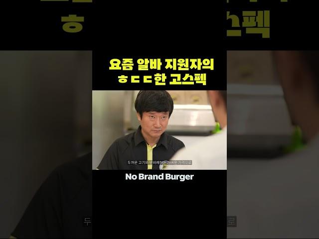 노브랜드버거 알바 지원자의 ㅎㄷㄷ한 고스펙