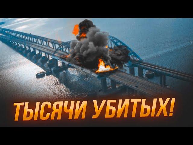 СРОЧНО! В Крыму ПОЛНЫЙ ХАОС! МОЩНЫЙ удар по МОСТАМ! Дороги ПЕРЕКРЫТЫ! Началась МАССОВАЯ ЭВАКУАЦИЯ!