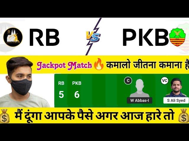 RB VS PKB TEAM | RB VS PKB DREAM11 | RB VS PKB DREAM11 TODAY MATCH | RB VS PKB DREAM11 PREDICTION