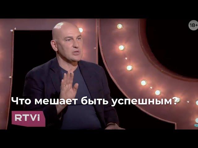 Как стать успешным. Радислав Гандапас на RTVI