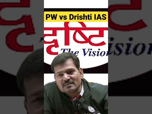 pw acchi hai ea drishti ias ? #upscmotivation #upscwallah #physicswallah #pw #iasmotivation #ias