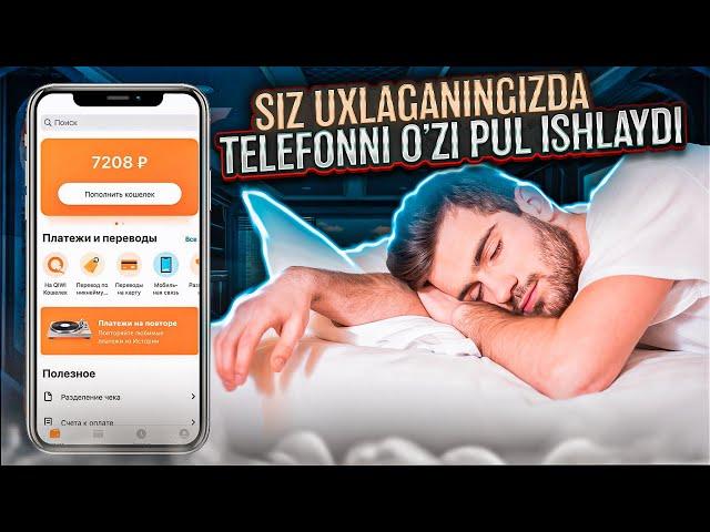 Internetda avtomatik pul ishlash. Telefonning o’zi pul ishlaydi