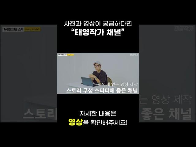 사진, 영상 유튜브채널 TOP 6 알려드림! #사진 #영상 #유튜브추천