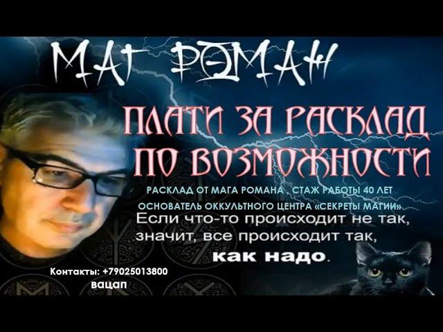 Предсказание. Магия. Таро. Руны. 22.11.2024