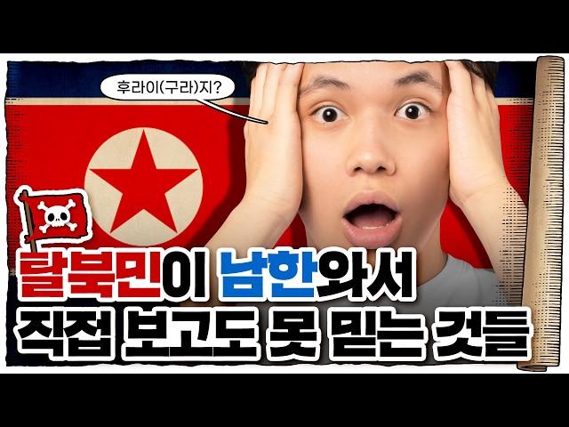  탈북하다가 잡히면… 어떻게 될까?? /  탈북민 시리즈 3편