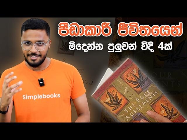 The Four Agreements Book Summary | How To Find Your Personal Freedom | Simplebooks