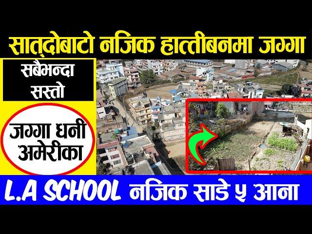 Land Sale in Satdobato Near Hattiban | Adhikari Real Estate | Ghar Jagga | Ghar Jagga Kathmandu - 46