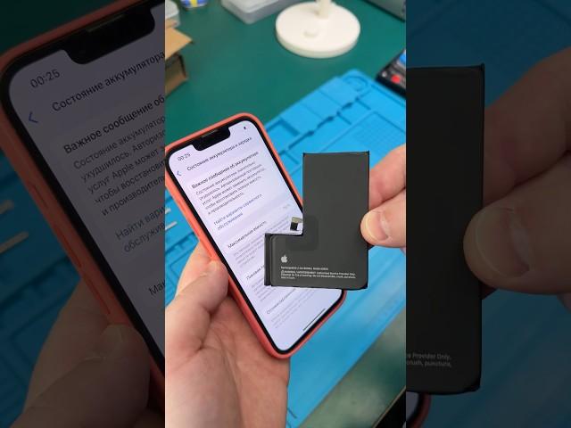 Замена аккумулятора iPhone 13 Pro