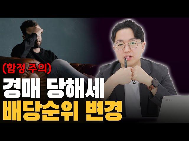 4월부터 경매로 돈 날리는 사람이 많아질수도 있습니다