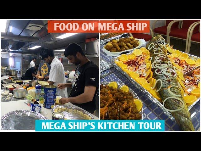 हम SHIP पर KHATE क्या है  MEGA SHIP'S KITCHEN TOUR | CHIEF COOK SALARY IN MERCHANT NAVY