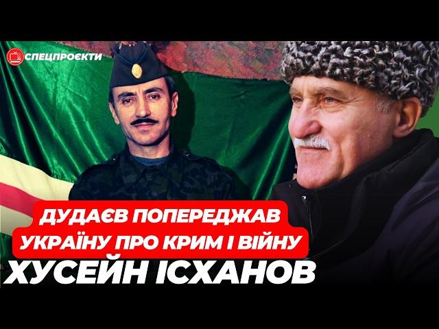 Джохар Дудаєв попереджав про Крим і російсько-українську війну | ХУСЕЙН ІСХАНОВ