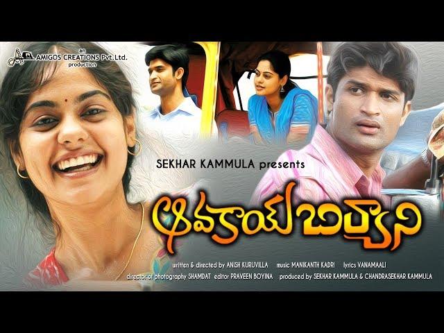 Avakaya Biryani Telugu Full Movie - Bindu Madhavi, Kamal Kamaraju, Anish Kuruvilla