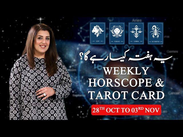 Weekly Horoscope | Leo | Virgo | Libra | Scorpio | 28th Oct to 3rd Nov 2024