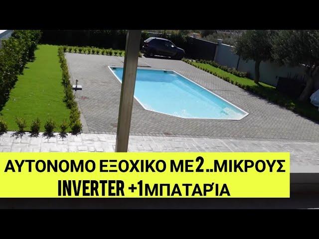 ΤΕΛΟΣ Ο ΛΟΓΑΡΙΑΣΜΟΣ ΡΕΥΜΑΤΟΣ ΚΑΙ ΣΕ ΑΥΤΟ ΤΟ ΕΞΟΧΙΚΟ