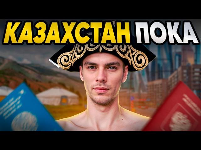 Переезд из Казахстана в Россию | Меня НЕНАВИДЯТ!