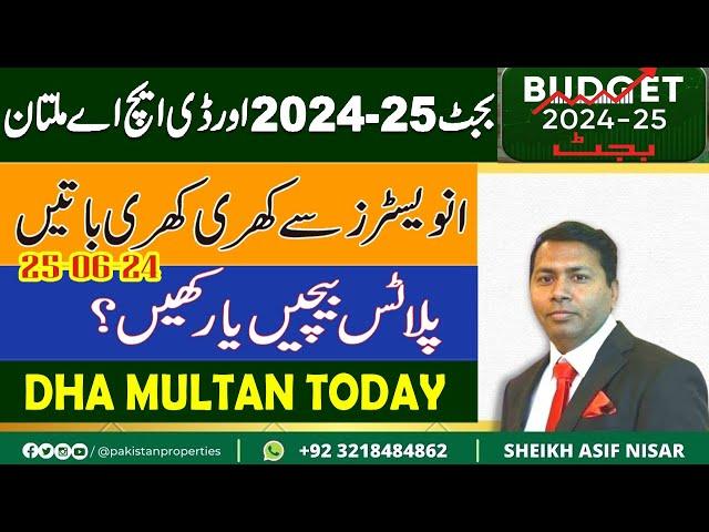 DHA Multan and Budget 2024-25| Impact of Budget on DHA Multan Property Business