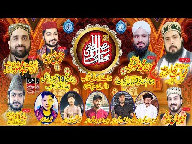 Qari Shahid Mahmood Qadri new Naats - Mahfil Milad e Mustafa Main Bazaar Gujrat