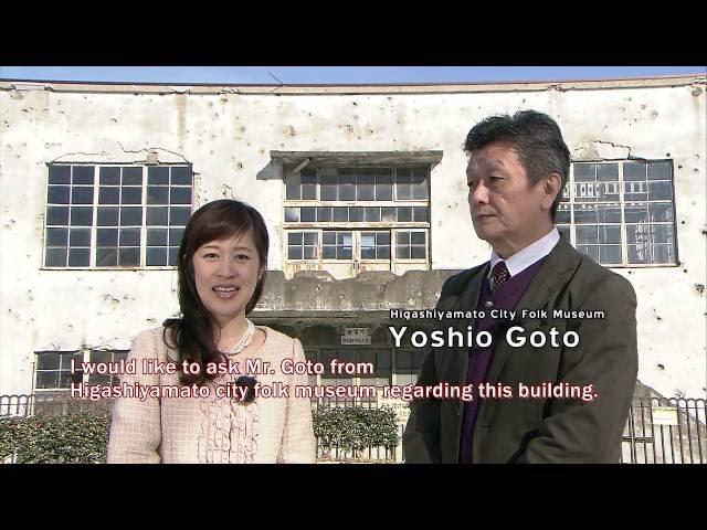 変電所紹介ビデオ［英語字幕版］ “the Ruins of War” The Substation of the former Hitachi Aircraft Company