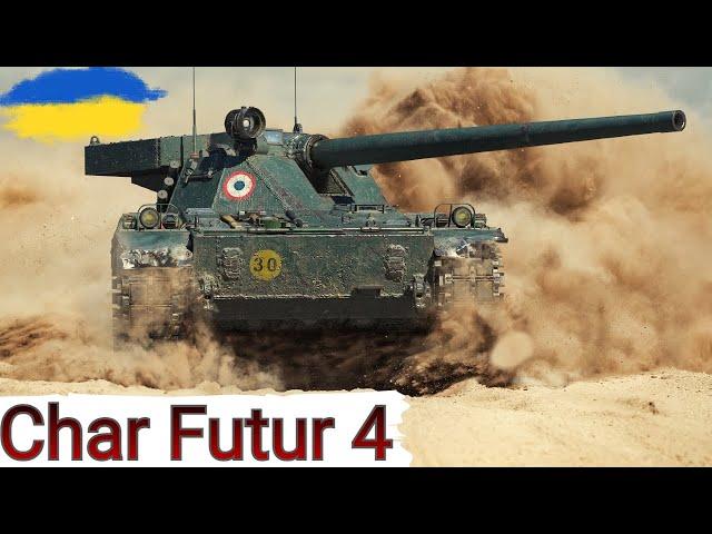 Char Futur 4 -  ОДИН з НАЙКРАЩИХ за БОЙОВУ ПЕРЕПУСТКУ   WoT UA