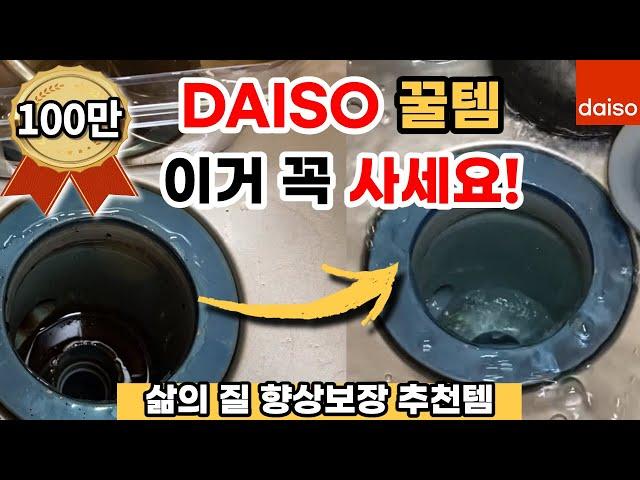 #DAISO 모르면 후회 할 갓성비 다이소템 / 매장에서 사용하는 #다이소꿀템 5가지 활용법 / 카페 자영업자의 #다이소추천템 / 소월당