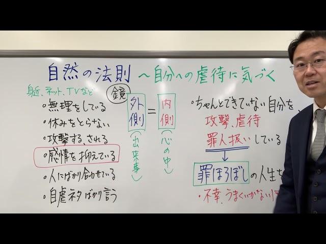 幸せへの近道は「自分への虐待」に気づくこと〜自然の法則