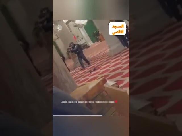 #اعتداء جنود الاحتلال علي المصلين في المسجد الاقصي @