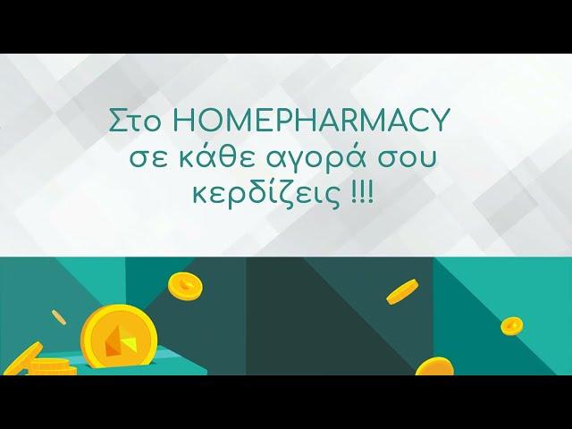 HomePharmacy | www.homepharmacy.gr