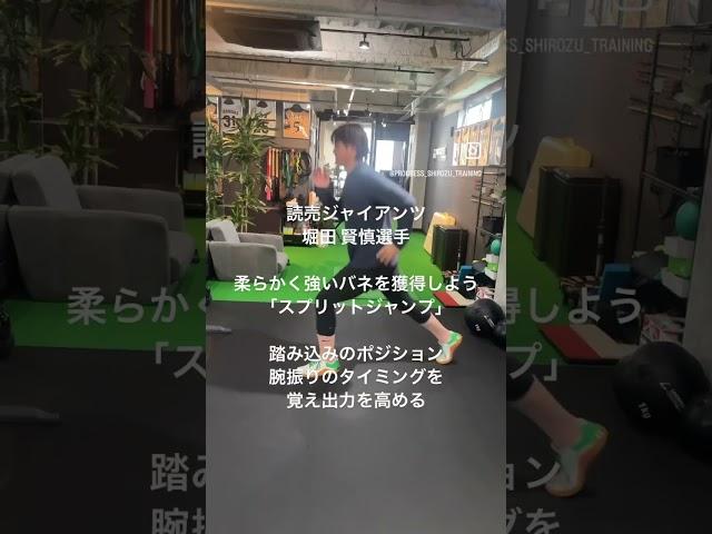 堀田賢慎選手