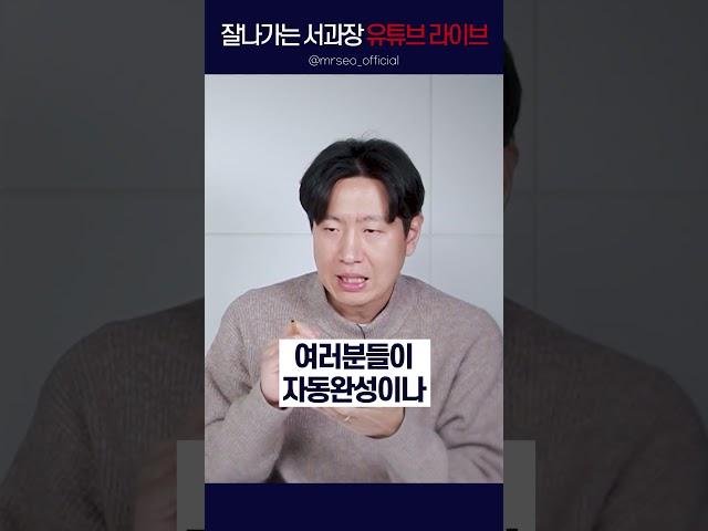 잘나가는 서과장이 알려주는 쿠팡 광고 세부 키워드 찾는 팁