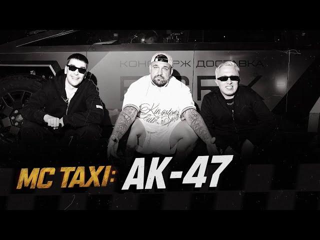 MC TAXI: АК-47