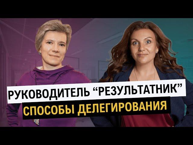 Как совмещать свое развитие и развитие проектов? Управление "по шагам" и через "результат"