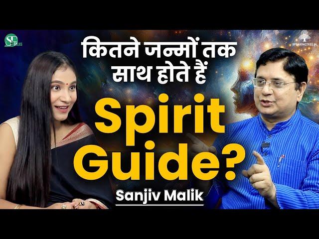 Unfold Your Past Life & Spirit Guide । Soul Contract & Life Purpose । Astral Travel । Sanjiv Malik