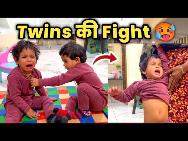 आज twins ने बहुत बड़ा झटका दे दिया ️ पुरे परिवार को कुछ समझ नहीं आ रहा क्या..... #twinsbaby #twins