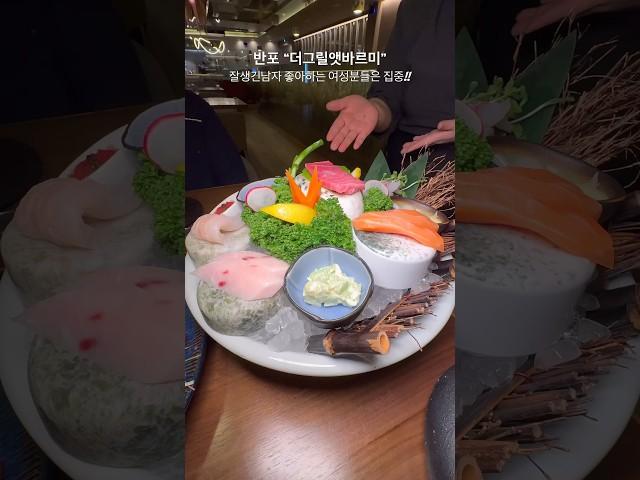 잘생긴남자가 서빙해주는 반포 코스요리전문점 #더그릴앳바르미 #반포맛집 #코스요리