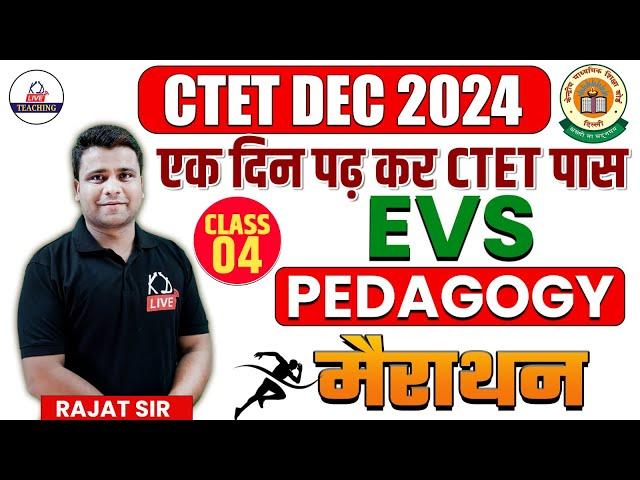 CTET DEC 2024 | एक दिन पढ़कर CTET पास | EVS Pedagogy Marathon | By Rajat Sir #ctet2024