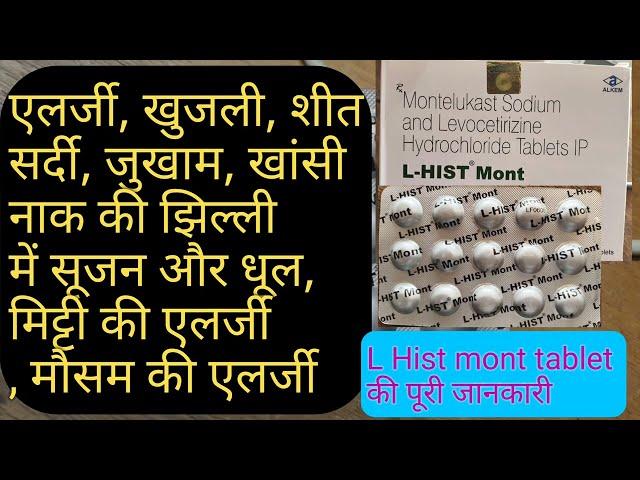 Information about L hist mont tablet in hindi full details.